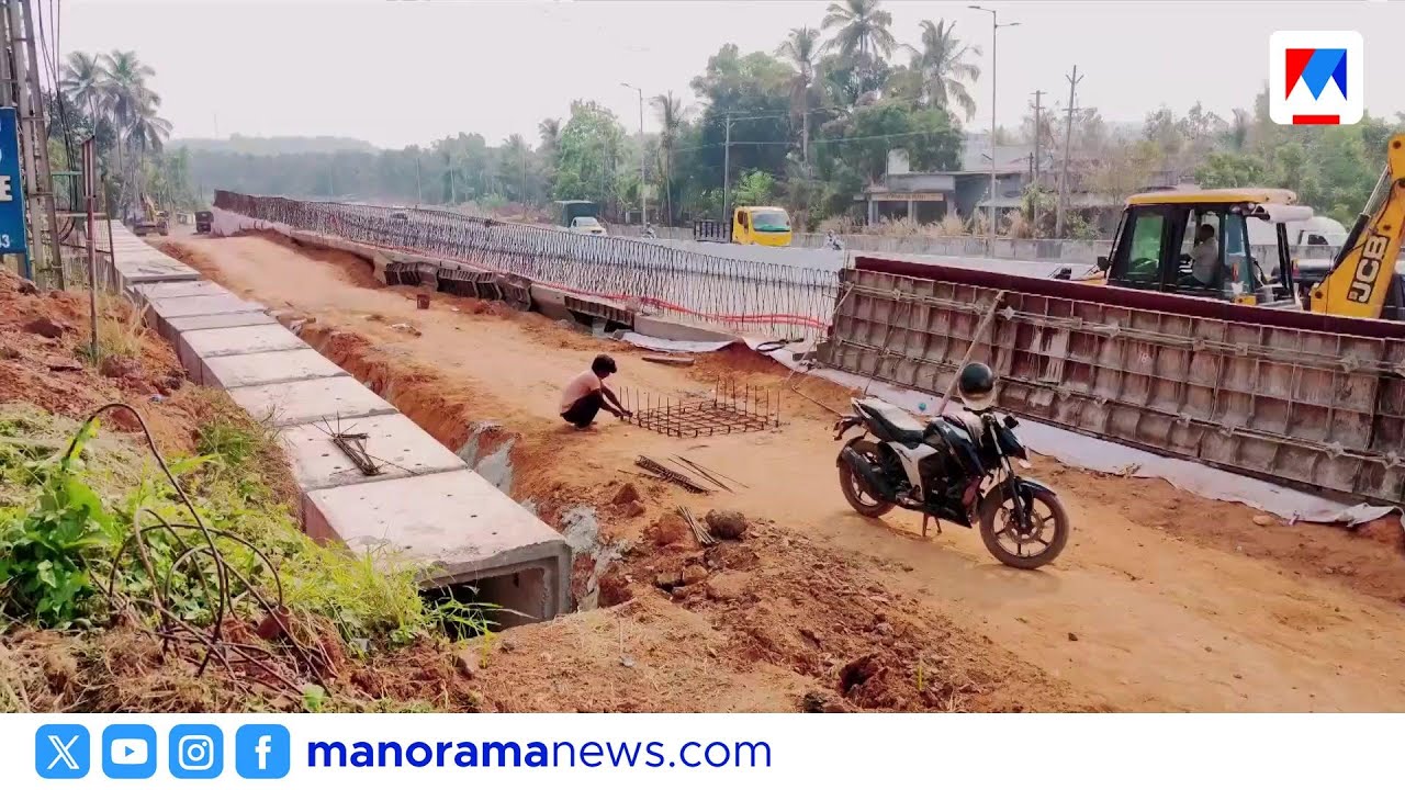 ചെറുവത്തൂരിൽ ദേശീയപാത സർവീസ് റോഡ് നിർമ്മാണം ഇഴയുന്നു: ദുരിതത്തിലായി നാട്ടുകാര്‍ ​| Kasaragod Roads