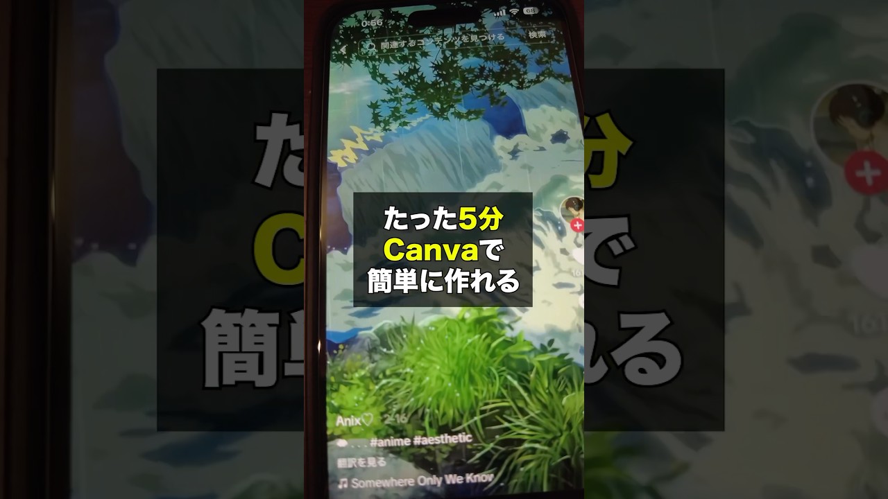 たった5分 canvaで誰でも簡単に作れるジブリ風アニメ動画　#ジブリ #canva #動画生成ai