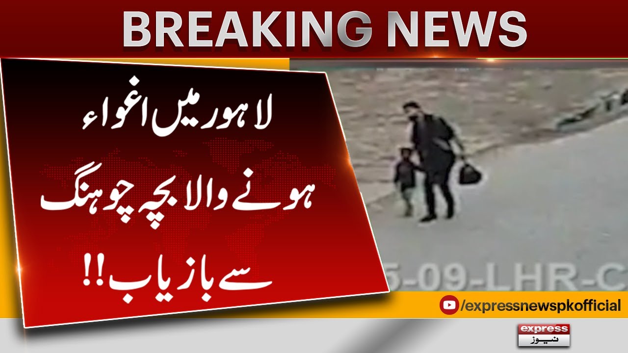 Lahore Kidnapped Child Recovered from Chuhng | Police Big Success | Breaking News