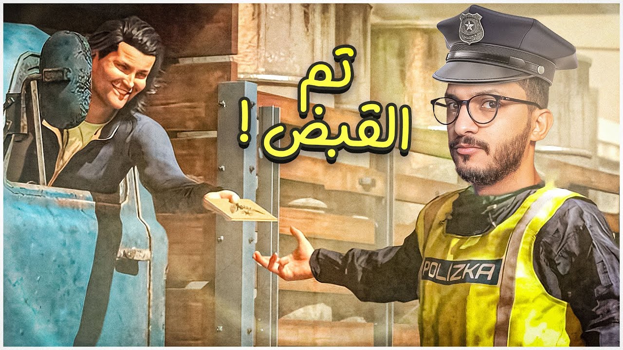 شرطة التهريب #1 | القبض على الممنوعات! Contraband Police