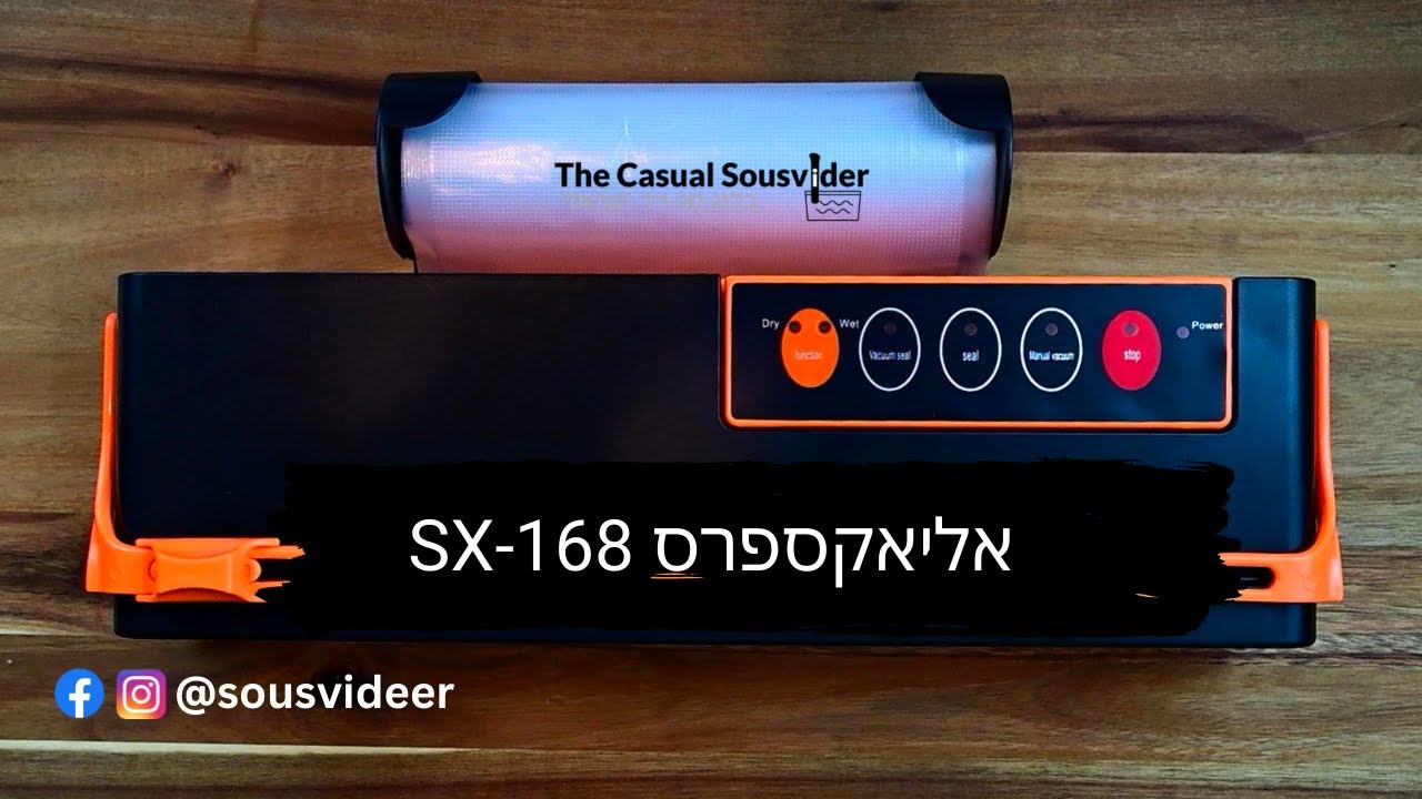מכונת ואקום אלי אקספרס SX-168