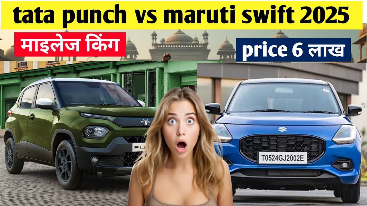tata punch vs maruti swift | maruti swift cng vs tata punch cng | swift vs punch which is better