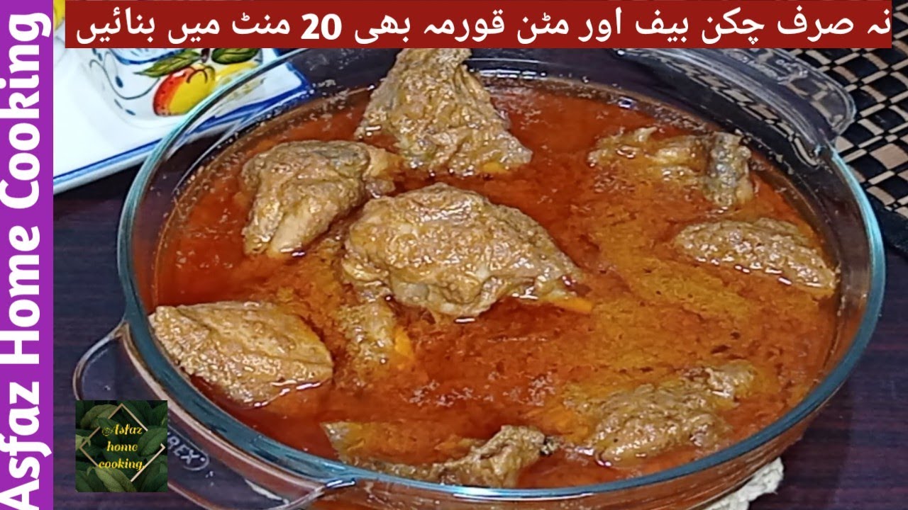 Marinated Chicken Korma Recipe. Quick And Fast Dawat Special Recipe. @asfazhomecooking
