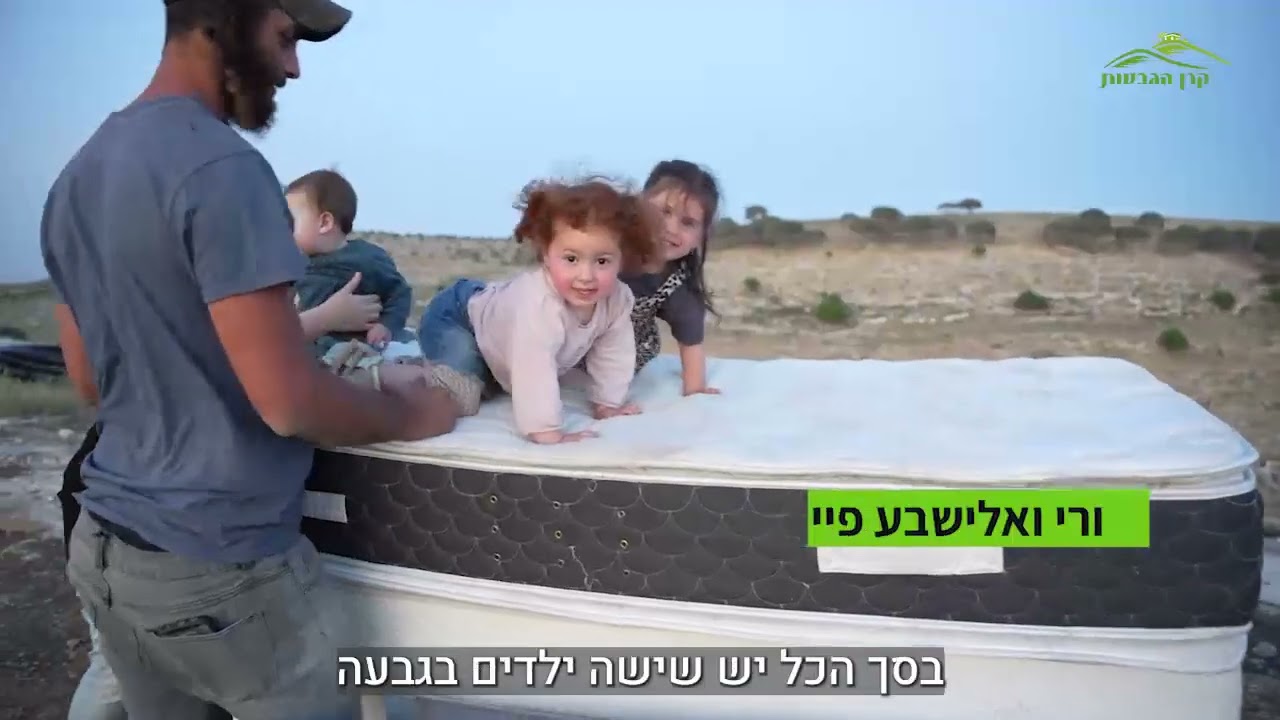 חלוציות ואמונה: משפחות גבעת אור נחמן שפונו מביתן - מדברות לראשונה