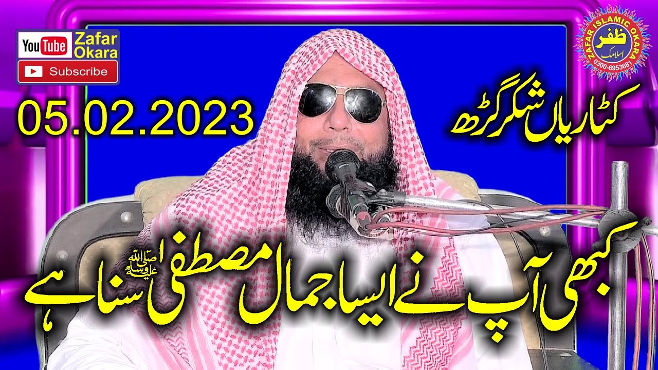 Molana Qari Akbar Asad Topic Jamal e Mustafa.2023.Zafar Okara