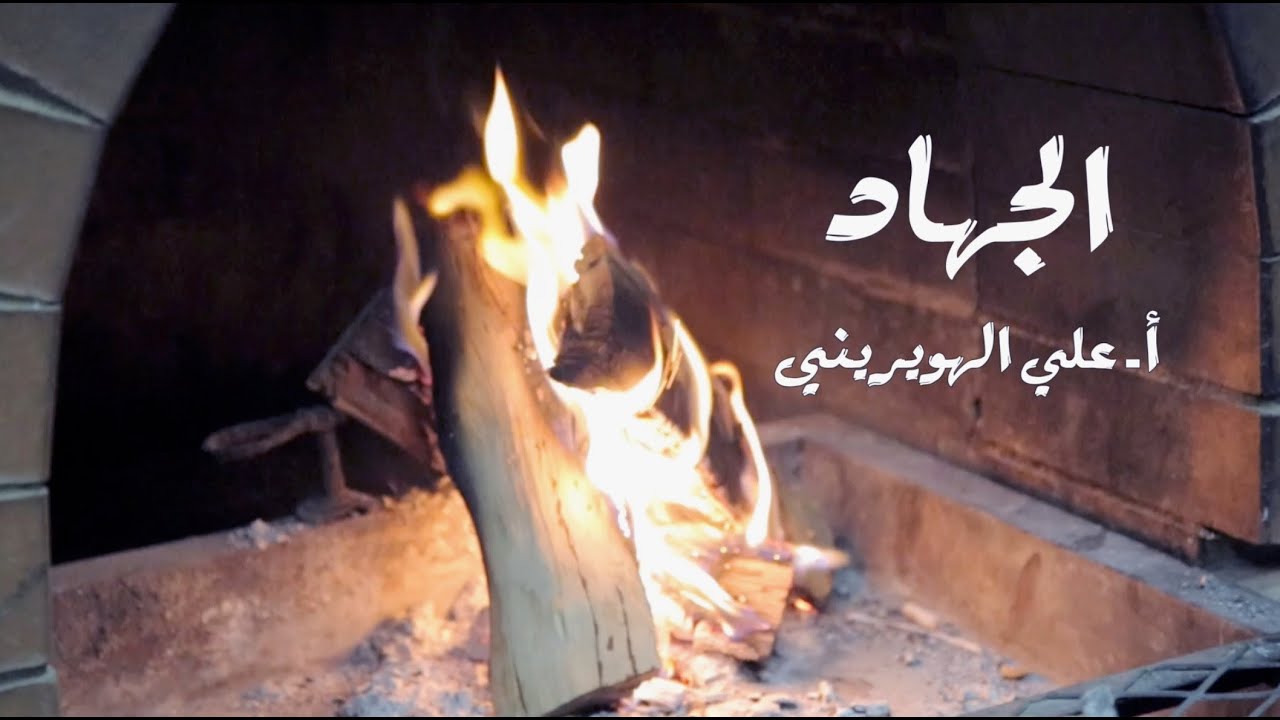 الركن السادس.. علي الهويريني