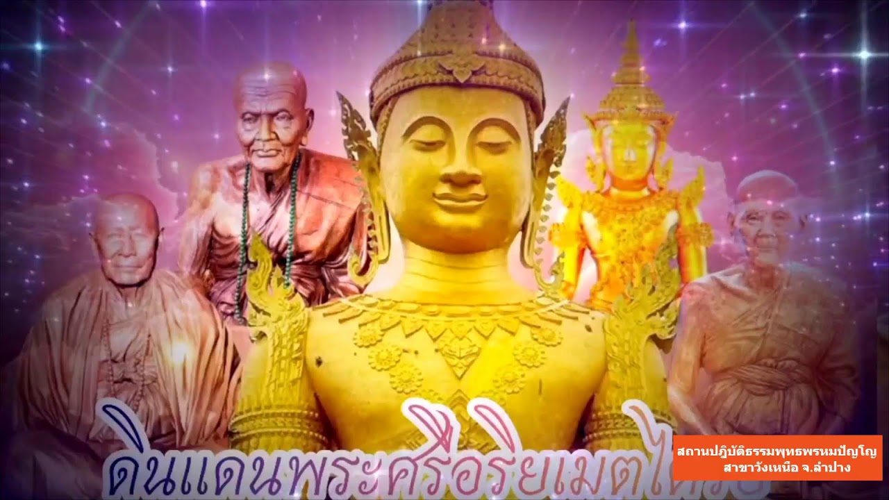 วันที่ 13 มีนาคม  พ.ศ. 2569 สวดมนต์เวลา 13.00-14.00 น.