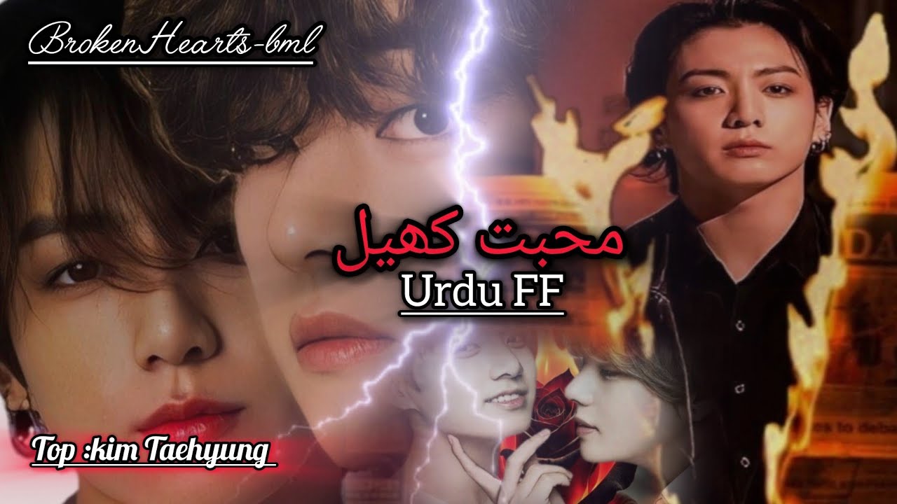 Muhabbat Khel || Taekook Romantic Urdu FF 🔥✨💌|| Part 2