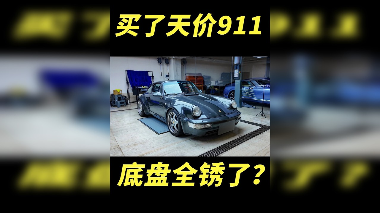 30年这样的车况算好还是坏?