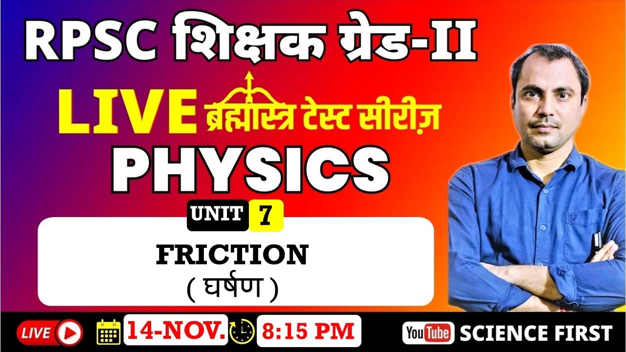 FRICTION (घर्षण) || ब्रह्मास्त्र TEST SERIES || RPSC 2nd GRADE SCIENCE TEACHER TEST SERIES ||