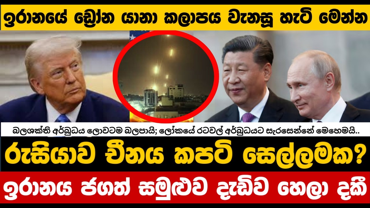 ඊශ්‍රායලය විසින් ලෙබනනය වනසයි; නවතම දර්ශන මෙන්න | දිනපතා විදෙස් පුවත් | RNN SINHALA | 2026.03.13