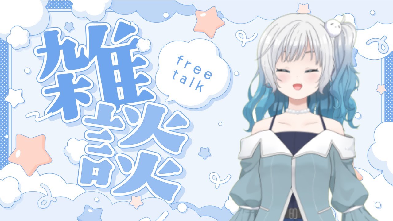 【雑談】【初見歓迎】平日真ん中のゆるやかな雑談　#新人vtuber #お酒 #雑談