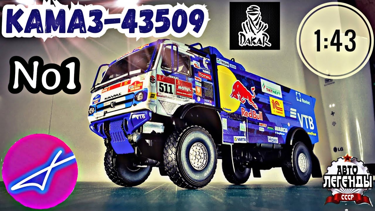 КамАЗ-43509 №511 А.Каргинов 1:43 Дакар-2020 Саудовская Аравия Деагостини!