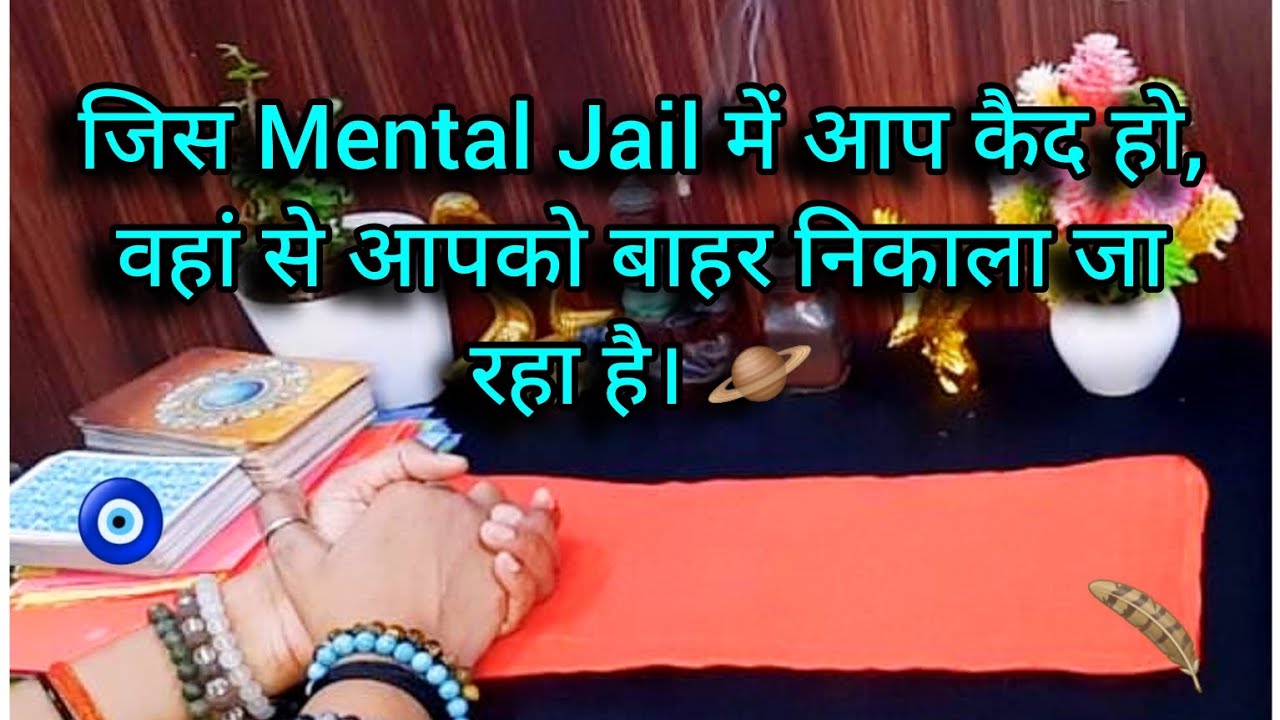 You are being released from the mental jail in which you are imprisoned. 🪐