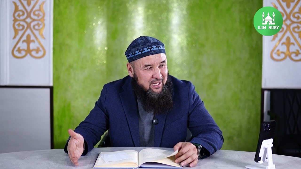 Имам Әбу Ханифаның өсиеті I 30-дәріс I ұстаз Ризабек Батталұлы