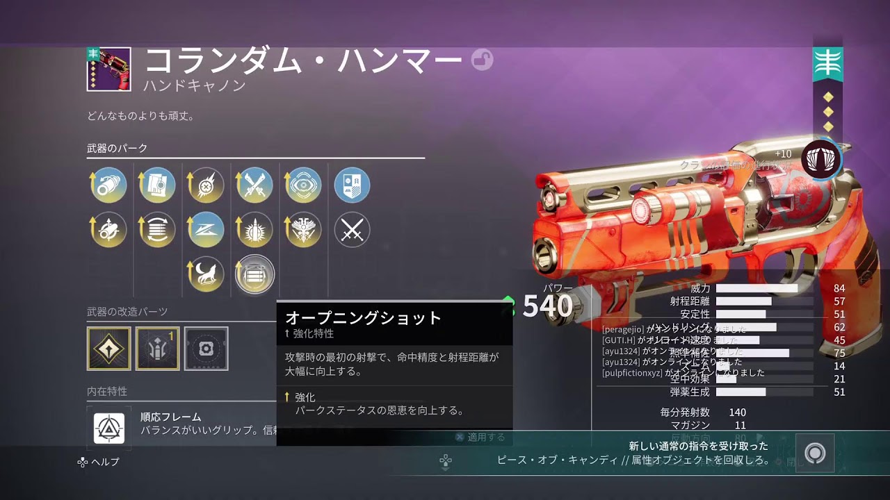 [destiny2](PS5) 22時まで