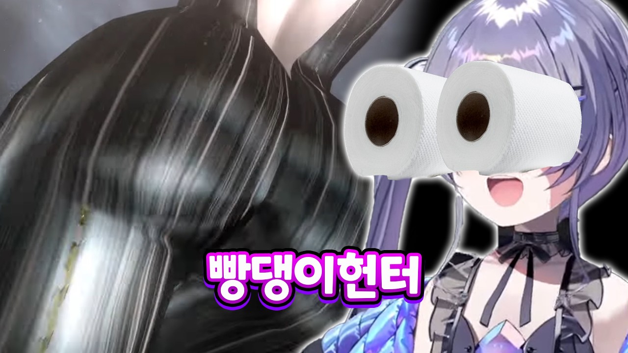 베요네타 빵댕이 당당하게 관찰하기