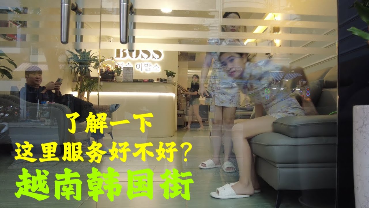 探访越南韩国街：进店消费高不高？带你了解这些店铺：有什么不一样的服务