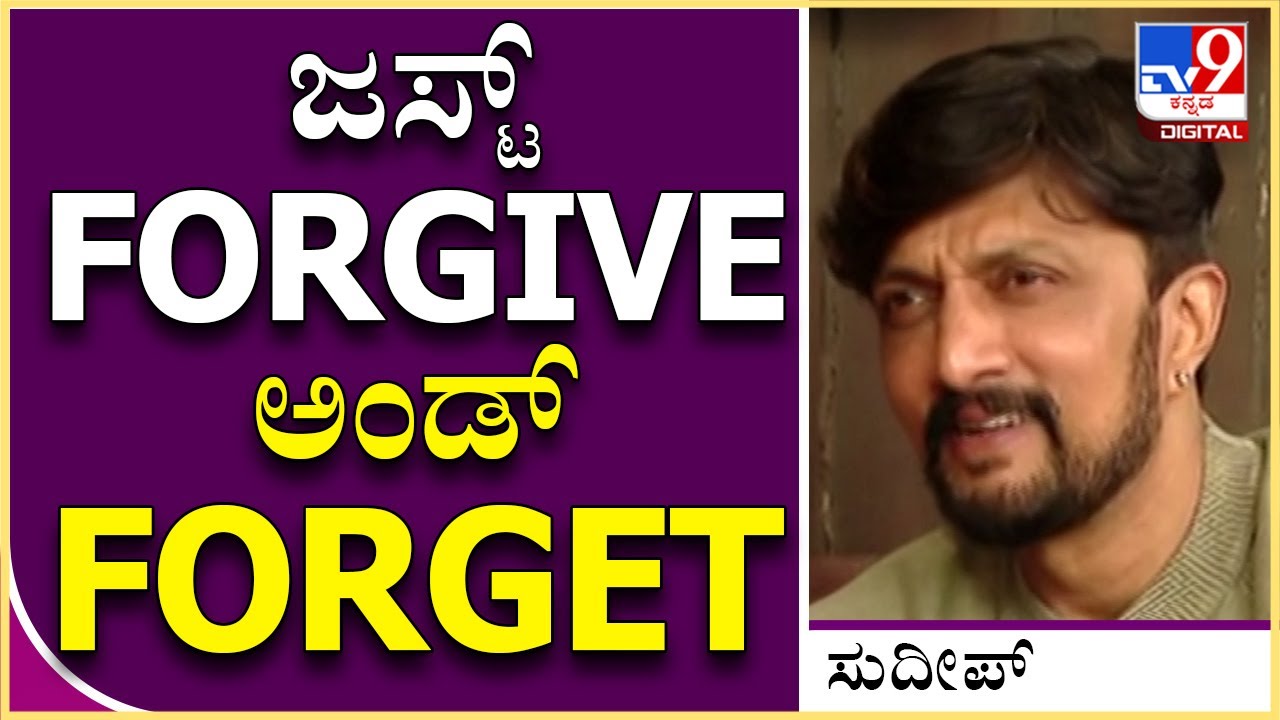 Sudeep Interview Part15: ಕೋಪ ಪ್ರೀತಿ ದ್ವೇಷದ ಬಗ್ಗೆ ಕಿಚ್ಚನ ಸಿಂಪ್ಲಿ ಸೂಪರ್ಬ್ ಮಾತು | Tv9 Kannada