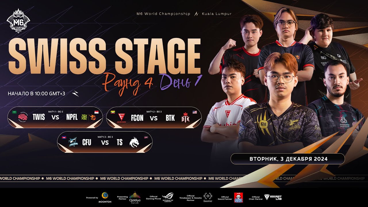 LIVE 🔴| MLBB M6 World Championship | Swiss Stage, День 5