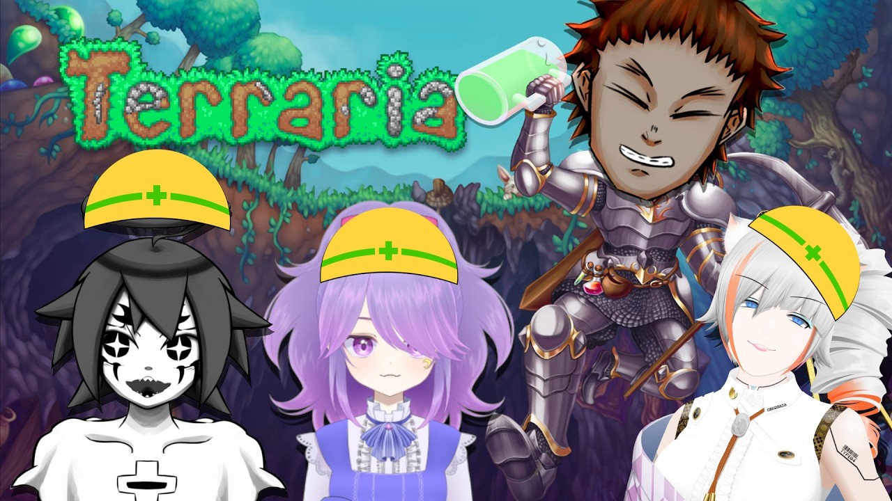 [#terraria ]-File.2.-テラリア！ほぼ初見たちで最終バージョン！1ボスやれるか！？-[青汁だ、飲め][鳥兜ほたる][一ノ瀬日向]