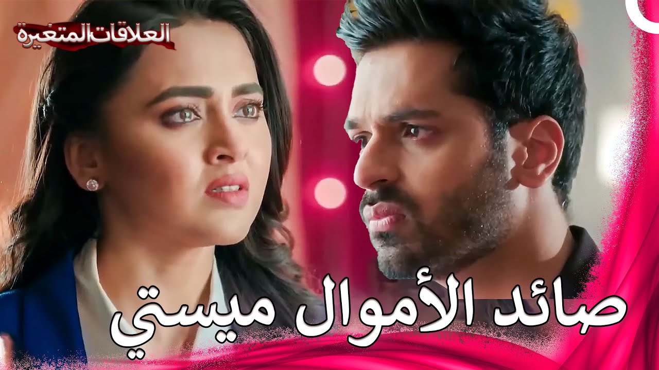 صفعوه عندما طلب دينه أمام الجميع! | سلسلة العلاقات المتغيرة