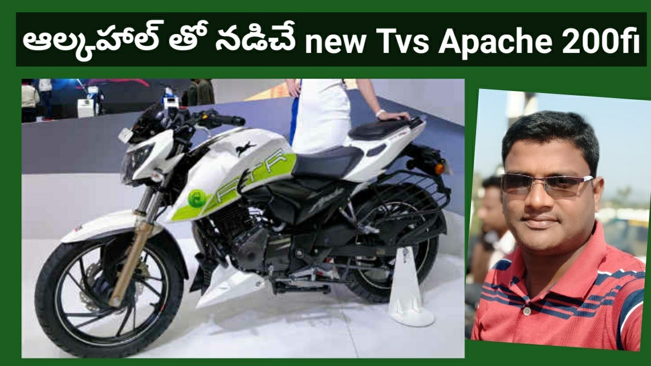 Motorcycle Which Runs On Ethanol | TVS Apache RTR 200 Fi Ethanol Bike Specifications | Neelu arts