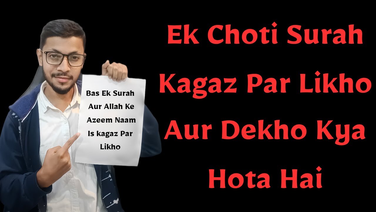 Write This 1 Short Surah On Paper & Keep It, In 21 Days See Miracles Har Hajat Puri, Al Ikhlas