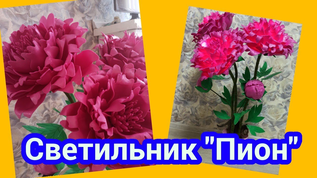 Мастер класс: Светильник 