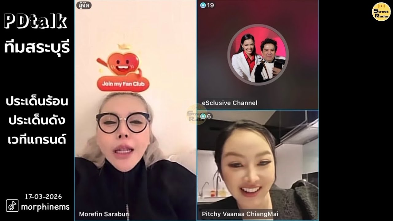 PDtalk เม้าท์แกรนด์ไทย ตัวเต็งเริ่มหาย คนหันไปเชียร์มวยรองหมด PDหลายคนใจออกแล้ว‼️
