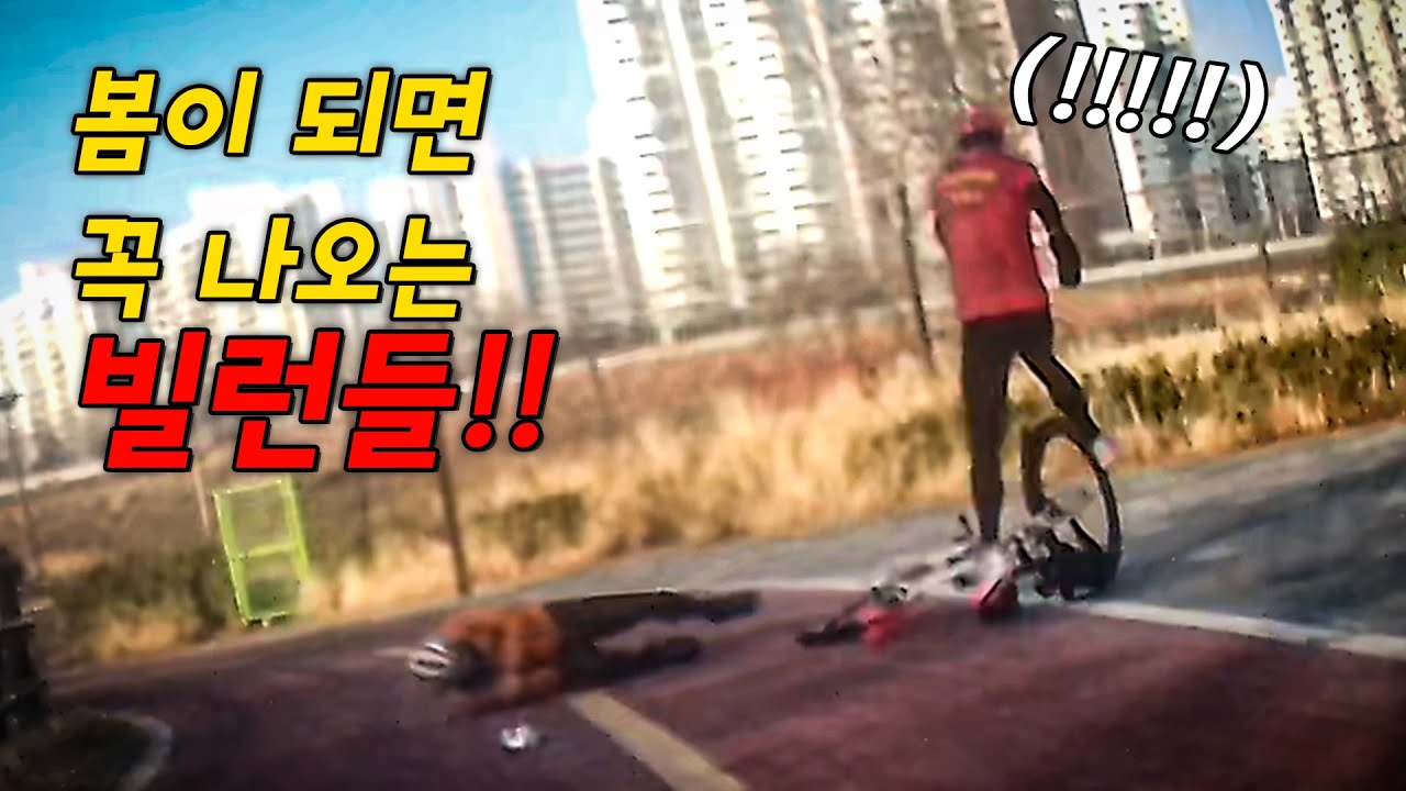 블랙박스 127 봄이 되면 나오는 빌런들 특집