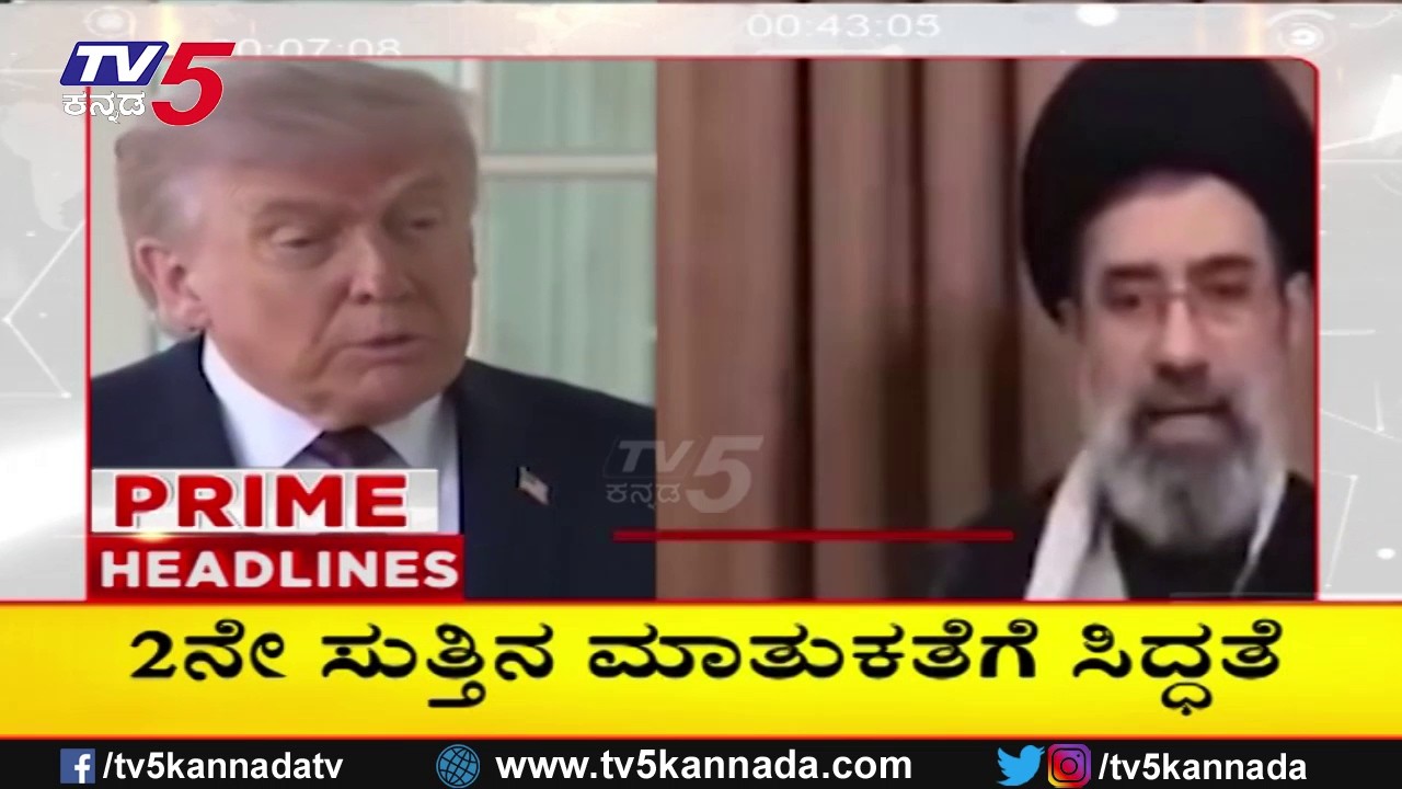 TV5 Kannada Headlines 1PM | 14-4-2026 |Karnataka Breaking News| Political Updates | Trending News