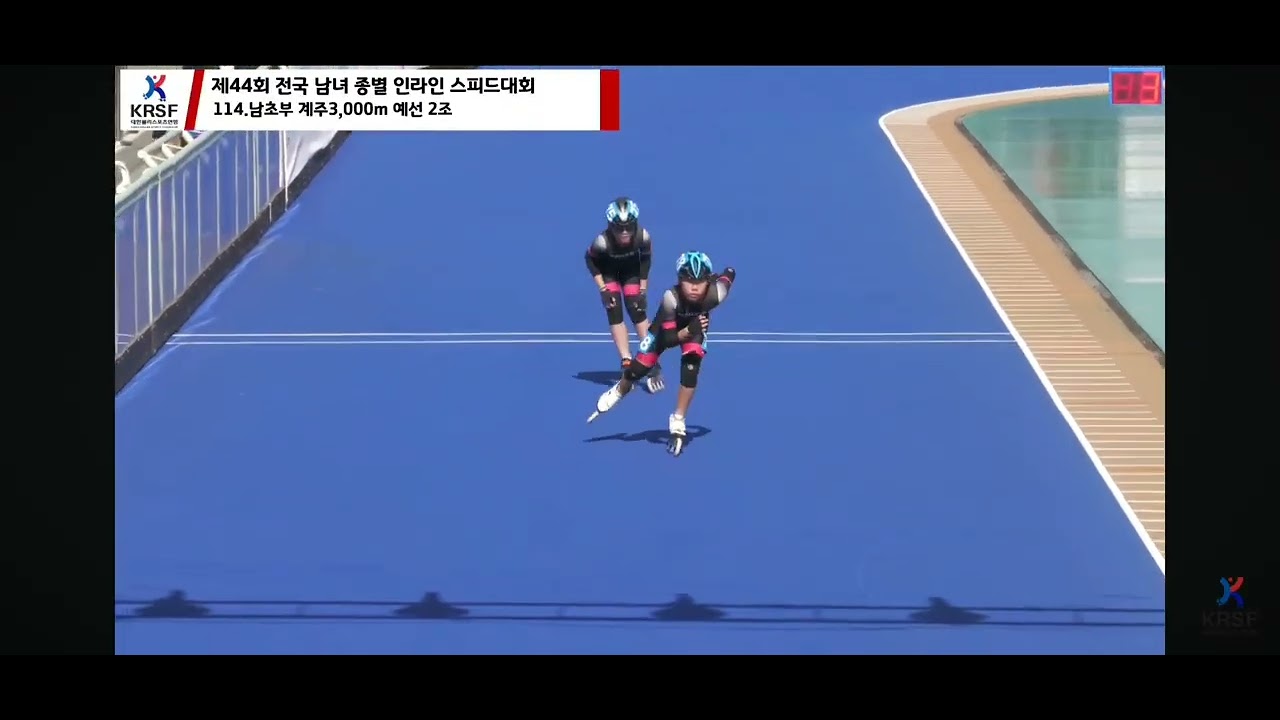남초부 3000m 계주 (#손윤상 , 강한결, 양찬민)  예선2조 제44회 전국남녀종별인라인스피드대회 (#로드인라인클럽  실격)