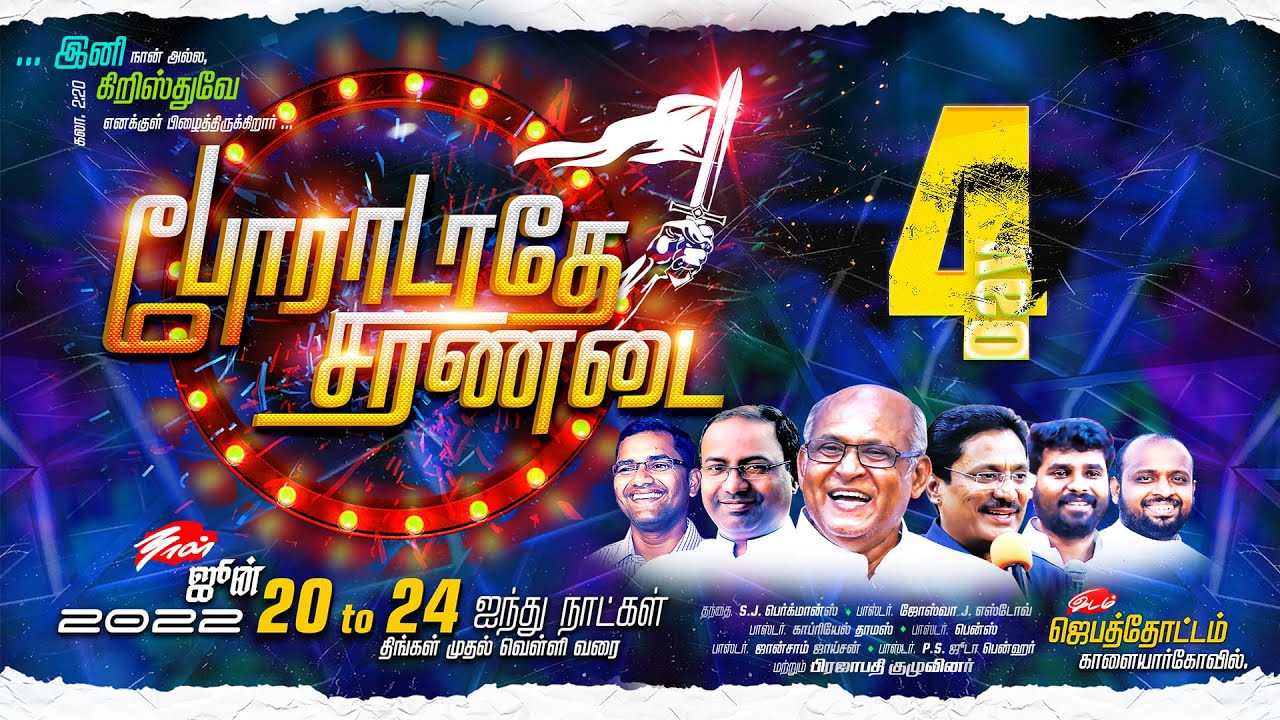 வாலிபா் தரிசன முகாம்-2022 (போராடாதே சரணடை) :: JEBATHOTTAM 2022 :: 20-June-20-2022 :: DAY 4