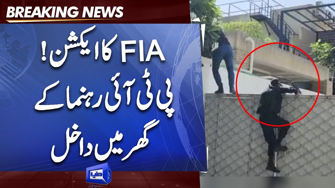 FIA in Action | Raid at PTI MPA's House | Breaking News