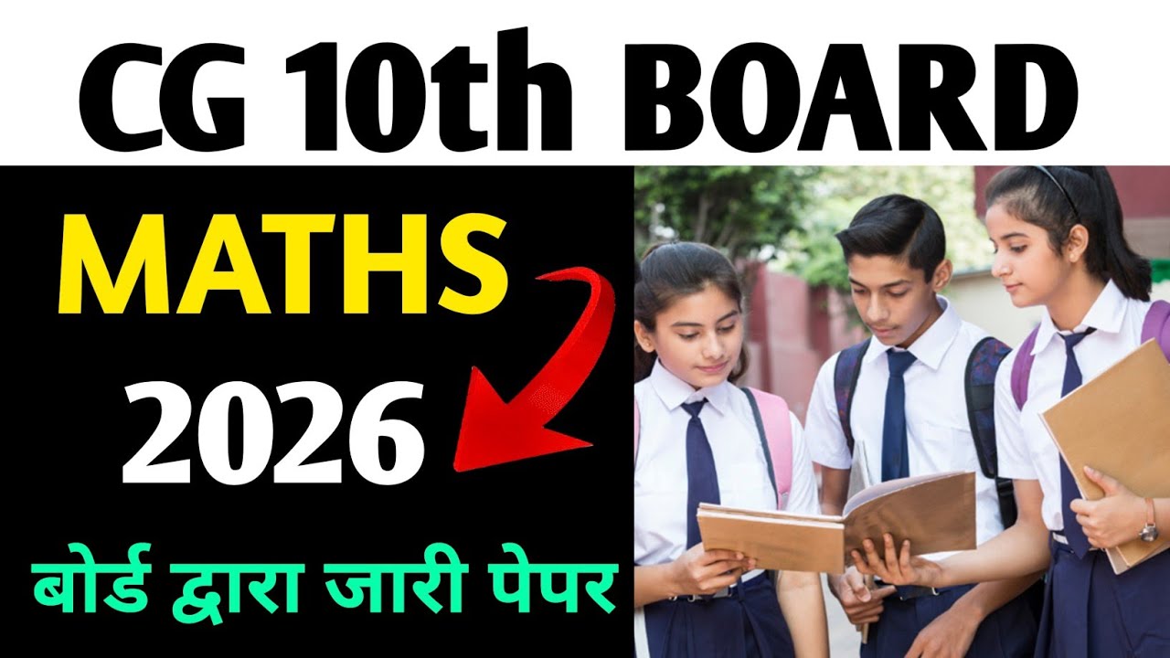 CGBSE Class 10 Maths 2026 🔥 बोर्ड द्वारा जारी Question Paper | English Medium