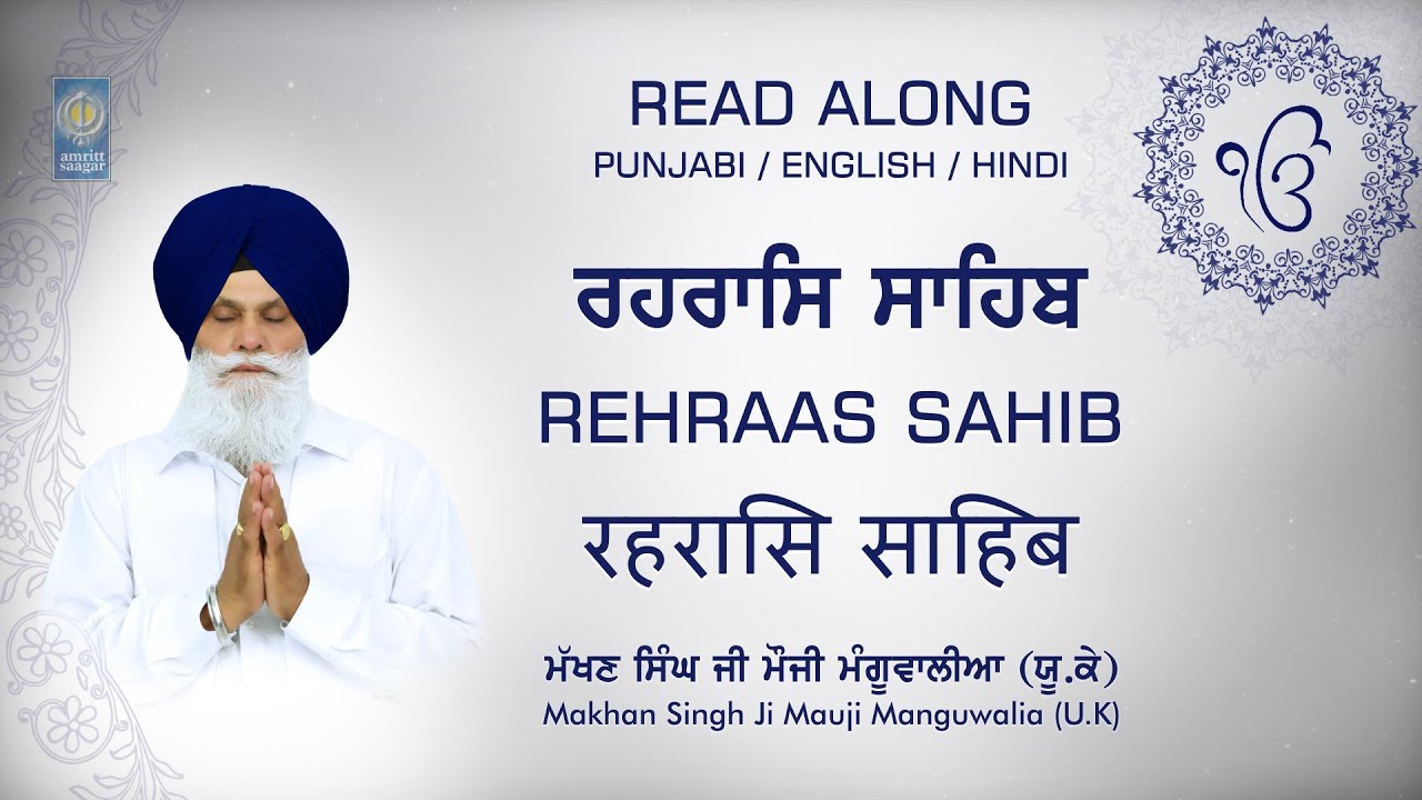 Rehraas Sahib | Nitnem Bani | Punjabi English Hindi Read Along | Makhan Singh Mauji Manguwalia (UK)