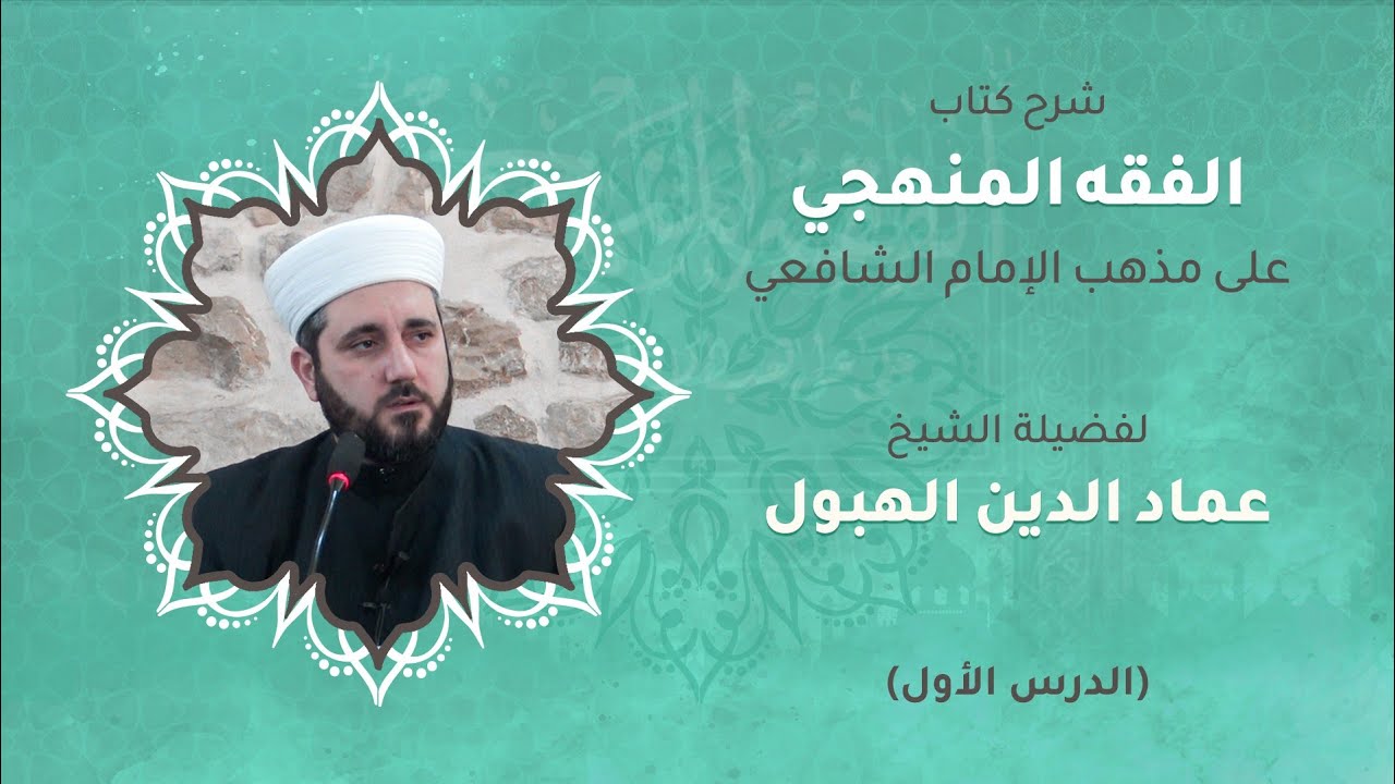 شرح كتاب 
