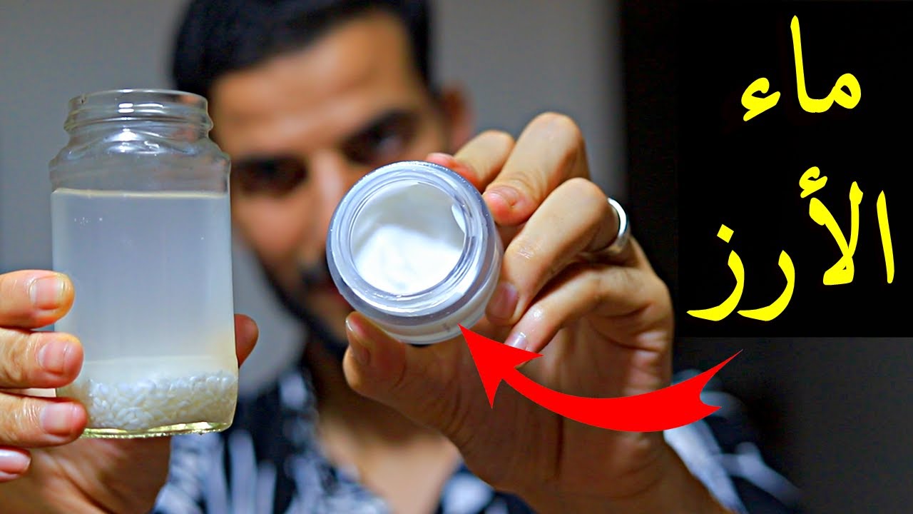سِحر ماء الأرز للبشرة والشعر !