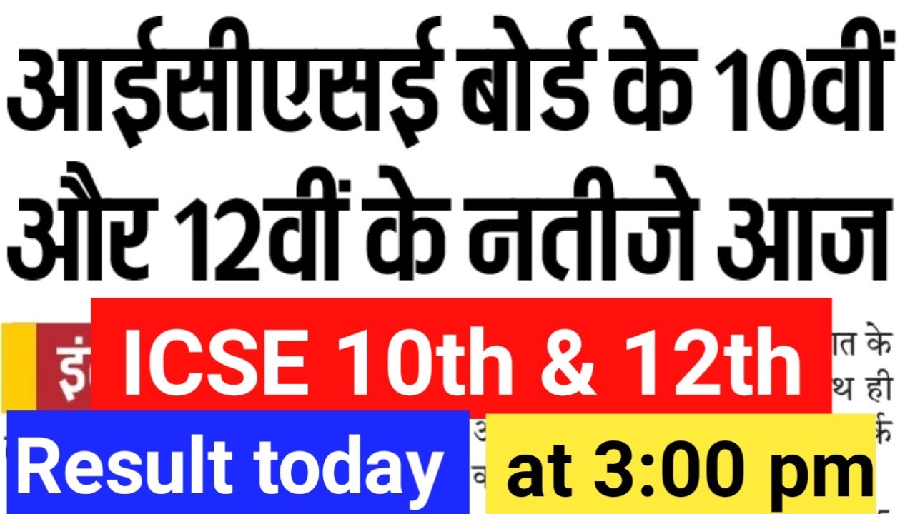 ICSE 10th_12th result 2020 today l how to check icse board 10th_12th result l icse result 2020