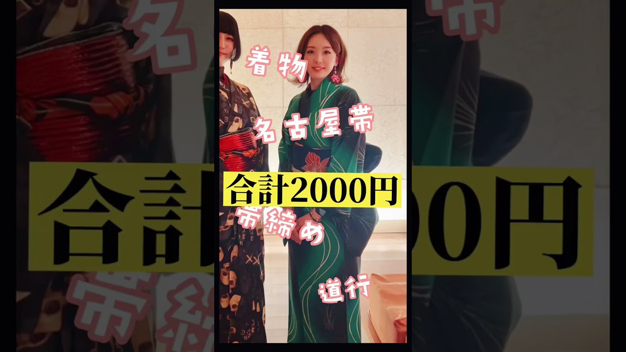 アンティーク着物・京都「戻橋」👘3階は全部500円！