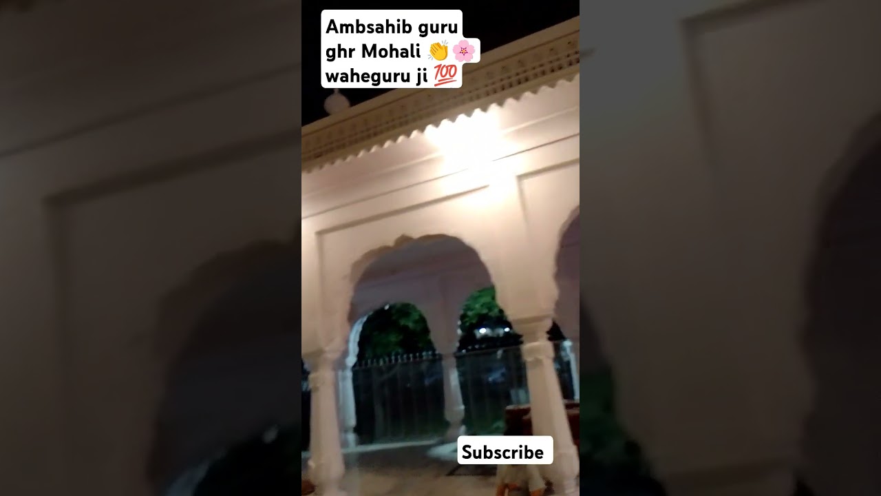 #Ambsahib guru ghr Mohali 💐🌹👏🌸🏵️