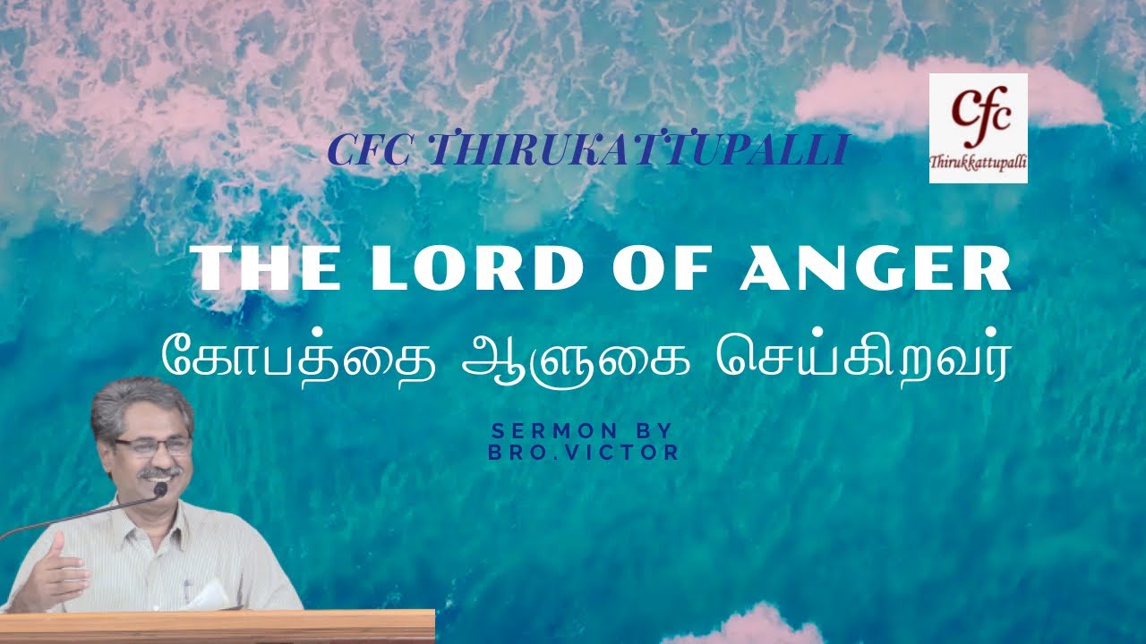The Lord Of Anger | கோபத்தை ஆளுகை செய்கிறவர் | Bro. Victor | CFC Thirukattupalli