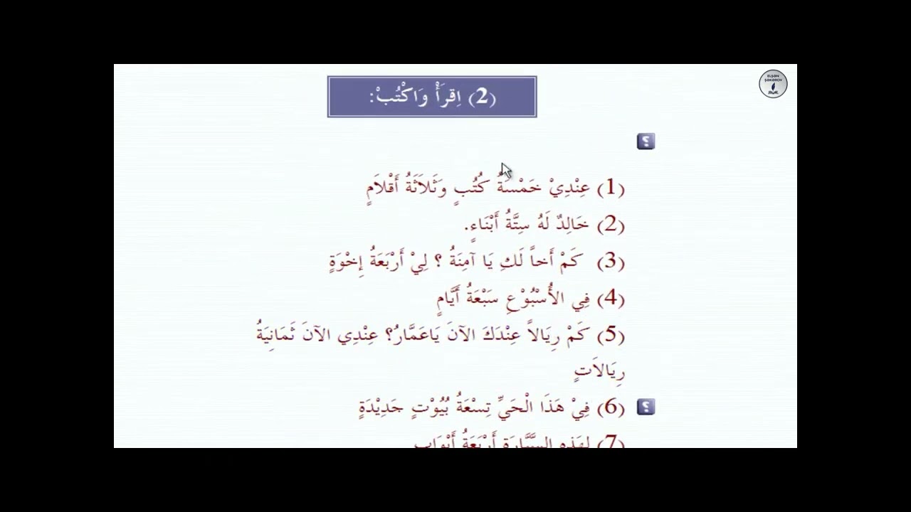 19 - 2. Ərəb dili (Mədinə üsulu ilə) - Birinci kitab 19 -cu dərs Mətn və tapşırıqlar _ Elşən Şəkərov