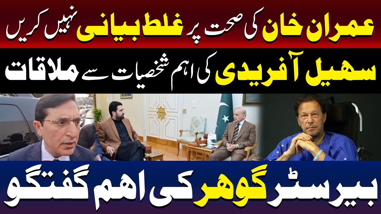 Barrister Gohar Khan | Do Not Spread Misinformation About Imran Khan’s Health | TV One USA