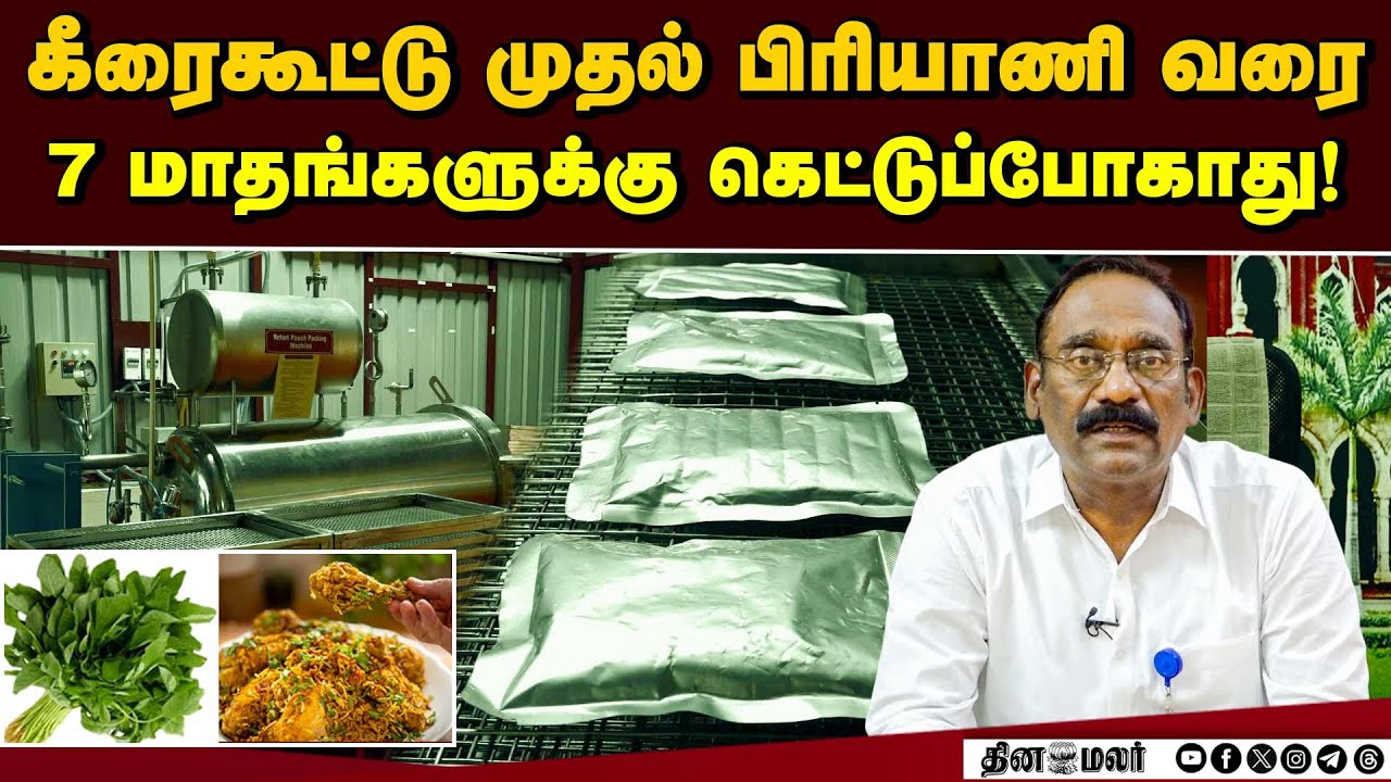 புதிய தொழில்நுட்பத்தோடு அழைக்கிறது வேளாண் பல்கலை | Agricultural University Coimbatore