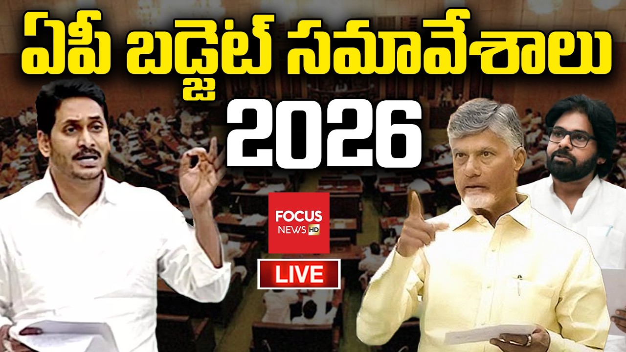 LIVE : Assembly Budget Sessions 2026 | CM Chandrababu | Deputy CM Pawan | Day -03 | Focus News HD