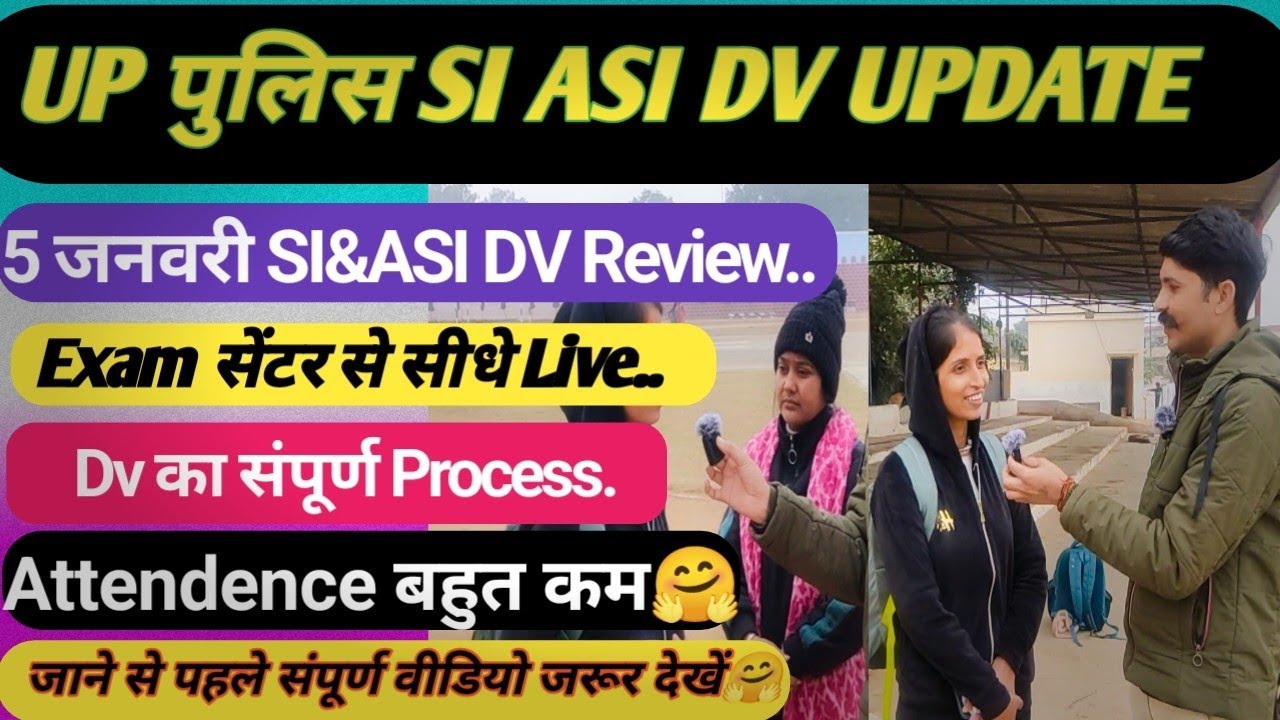 5 जनवरी Review UP Police ASI SI Steno Document Verification Live 🔥| Required Documents? फर्जी वाले? 