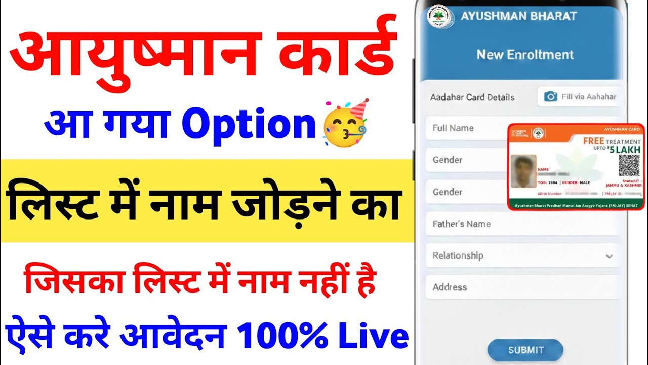 Ayushman Card new enrollment shuru🥳 | new Ayushman Card kaise banaye 2026