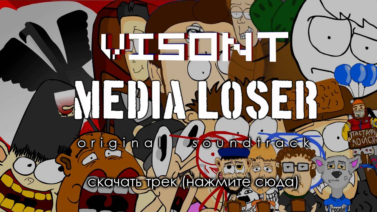 Visont - MediaLoser